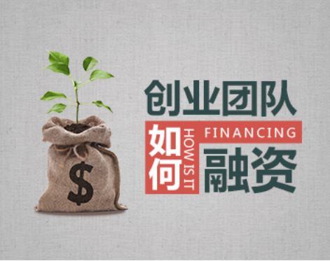 股权融资让市场更解渴 新经板让融资更快更简单