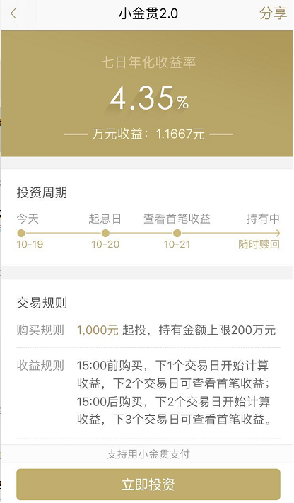 理财产品收益排名 上班族如何选择？