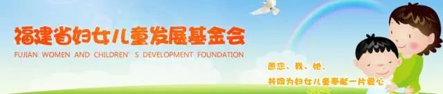 泰东方公益行捐助10万元慈善基金扶助困难妇女儿童