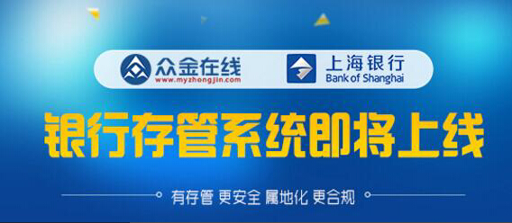 众金在线：如何正确判断P2P预警，选择靠谱的平台