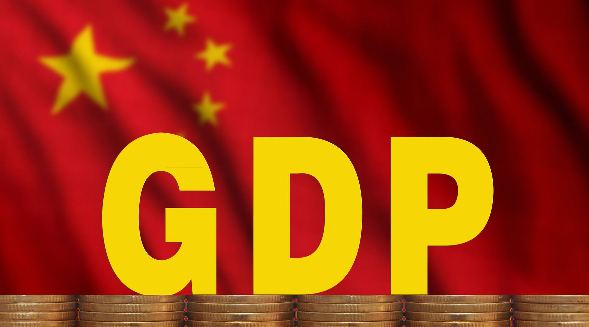 新常态下，居民财富增值如何跑赢GDP？