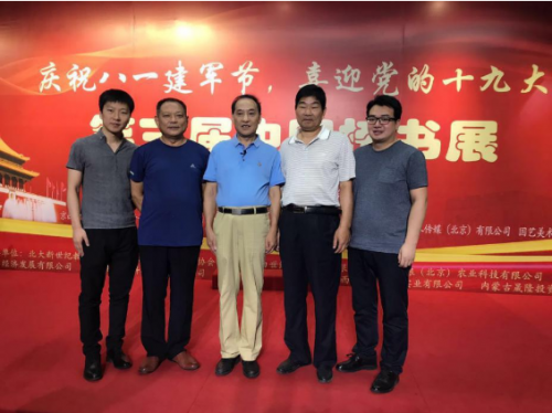 苏打水<nobr style='font-weight:bold;color:#f00;'>第一</nobr>品牌—“碱法”倾情协办  第三届中国榜书展开展