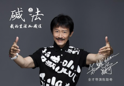 苏打水<nobr style='font-weight:bold;color:#f00;'>第一</nobr>品牌—“碱法”倾情协办  第三届中国榜书展开展