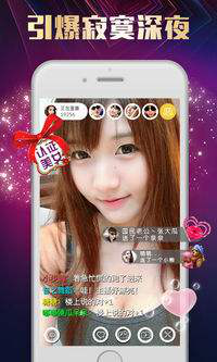 一个属于各种男士女士的好玩 好看的直播平台 