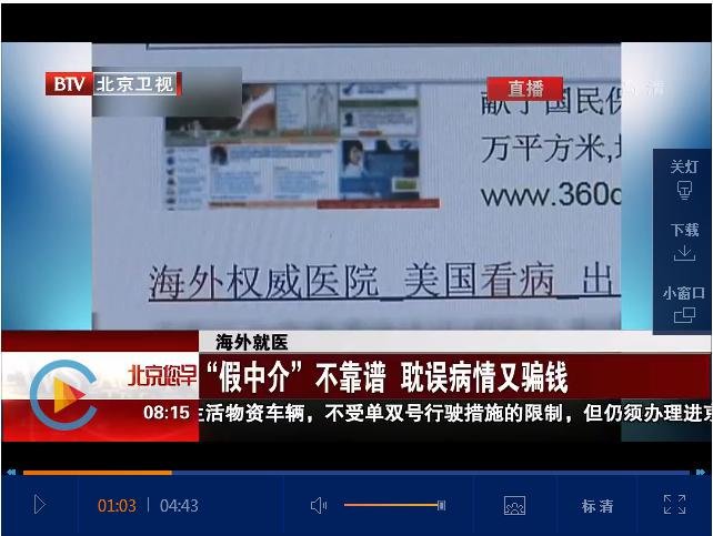 出国看病从海外医疗服务机构这些特质甄别出正规军