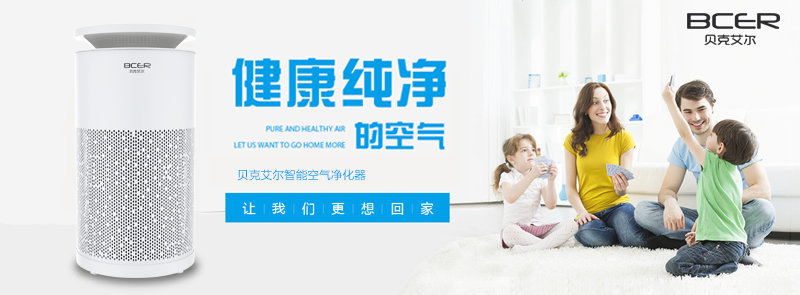 空气污染如何保卫宝宝健康，空气净化器哪个牌子好？