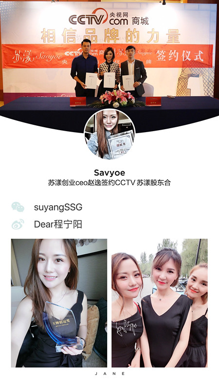 苏漾怎么代理？多少钱一盒 怎么加入苏漾微商 苏漾程宁阳股东