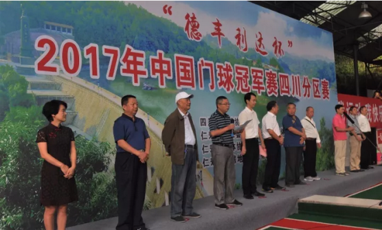 德丰利达集团发起门球比赛 选手展现拼搏奋进的精神风貌