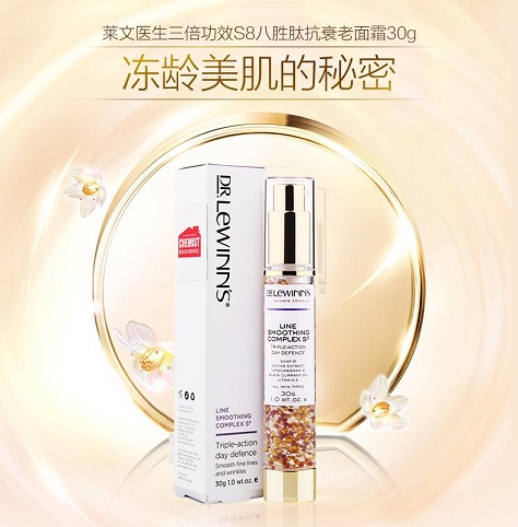 赶走岁月痕迹 澳洲Dr Lewinns莱文医生让你做最美的自己