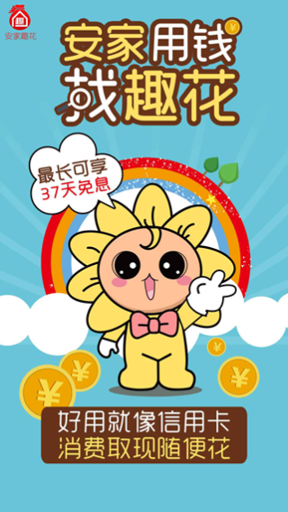 这个名品折扣商城太强大，赊购、贷款、还能买房？！