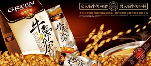 牛蒡茶海报-2-161224