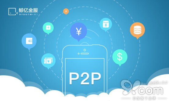 鲸亿金服 宜人贷 微贷网 细数那些上市背景网贷平台