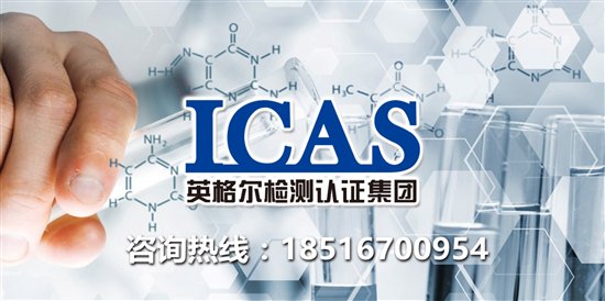 家电企业守好质量的第一关 安全性测试不可少