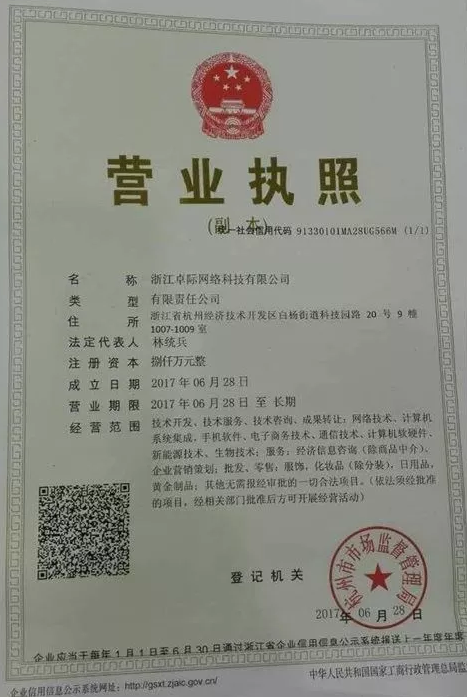 小蜜生活共享电车创业合伙人招募