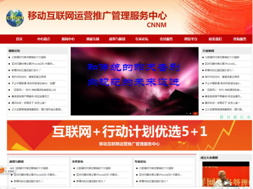 移动互联网运营推广管理服务中心上线，全新方式开启全面服务