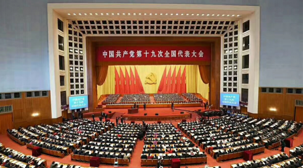 一起理财：落实十九大报告精神 全面提升金融服务质效