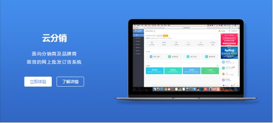 千米网产品战略升级，云分销让订货更简单