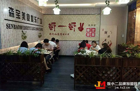 四川餐饮冒菜加盟品牌:蜀一蜀二冒菜加盟缔造创业佳话