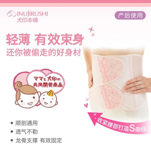 上海平义：产后用收腹带对瘦身真的有效果吗？	