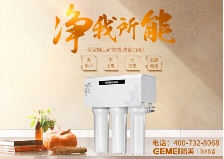 格美解析十大最热品牌让你选好净水器