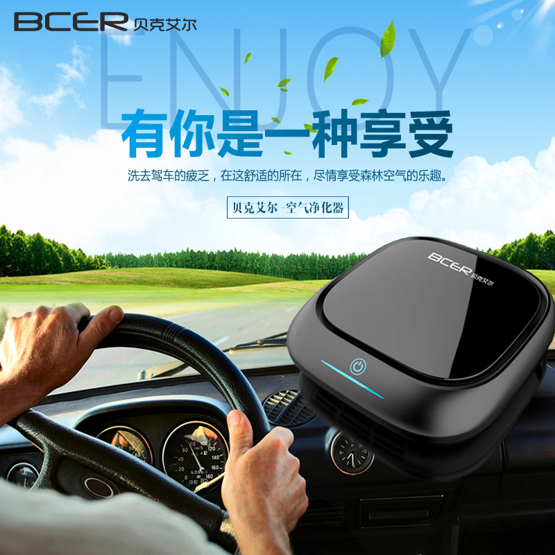 车内空气污染急需关注，车载空气净化器哪个牌子好？