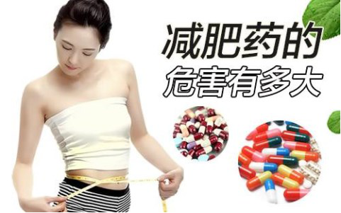 修正减肥药左旋肉碱的危害 专家深入解读左旋肉碱副作用