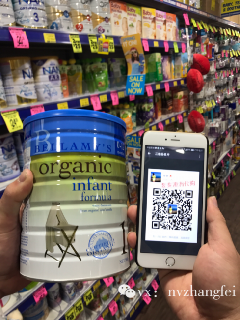 贝拉米奶粉澳洲代购心得体会