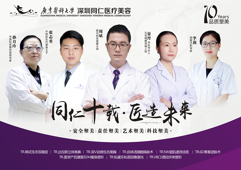 深圳同仁医疗美容消脂塑形辣妈旗袍秀 激活你的青春曲线