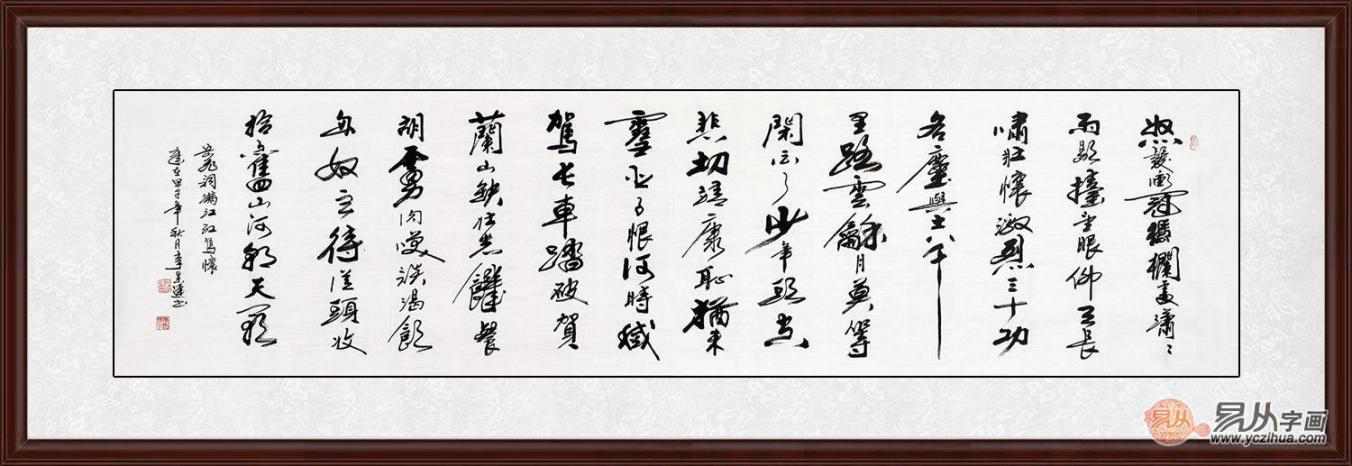 当代名家行草书法作品欣赏 气贯长虹 行云流水