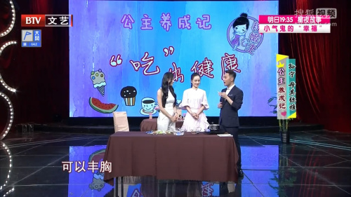 少女丰胸秘方：母其弥雅推荐粉嫩公主酒酿蛋 吃出健康吃出“峰”景