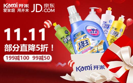 京东双11钜惠来袭,开米折扣好礼送不停! 京东双11钜惠来袭,开米折扣好礼送不停!