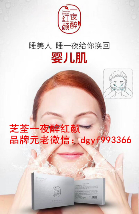 芝荃 一夜醉红颜品牌代理，一次能效果维持多久？