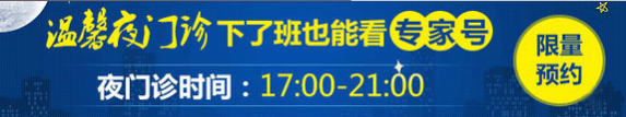 杭州红房子医院让黑夜不再黑