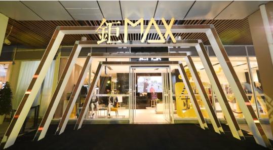 首创奥特莱斯全国首家钜MAX体验店北京华丽亮相