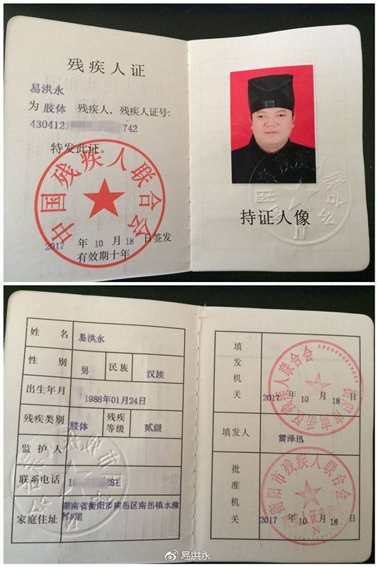 和合术传承人易洪永是当代残疾人的榜样!