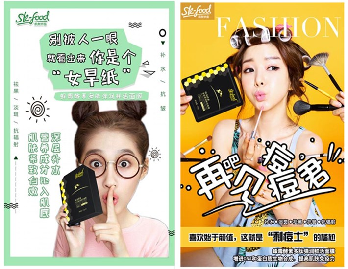 什么是蜂毒酵素面膜，肌肤食品蜂毒酵素多肽面膜