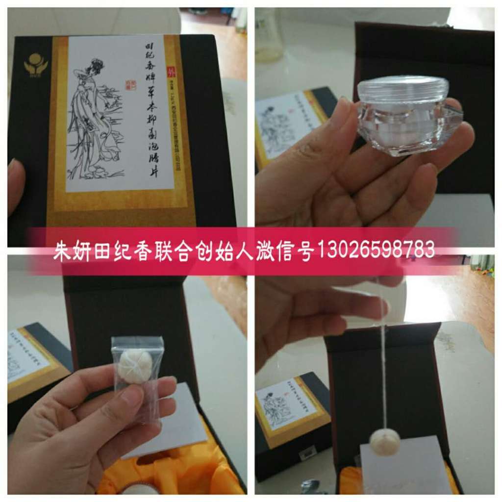 田纪香抑菌泡腾片诚招全国代理