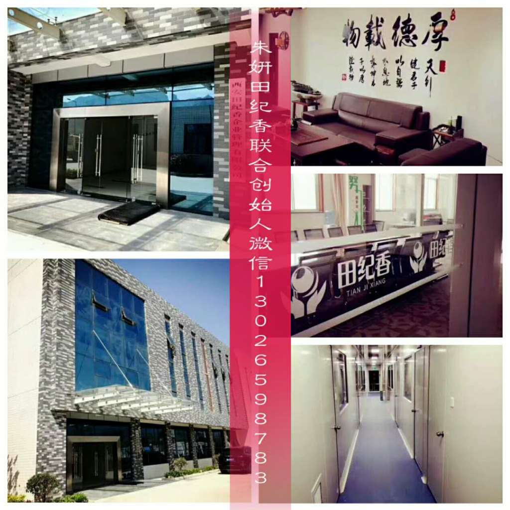 田纪香抑菌泡腾片代理费是多少，能赚钱吗