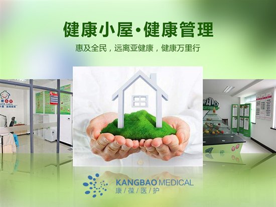 康葆科学的健康管理方法 让您拥有一个好身体