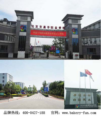 面包蛋糕烘焙加盟店 焙多芬与职业学院强强联合共创双赢