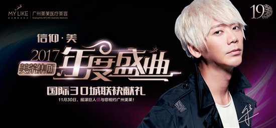 来啦！来啦！广州美莱周年庆典钜惠开始了！