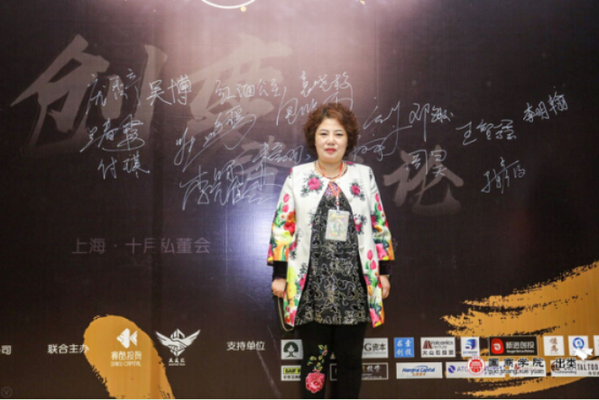 创变资本论峰会论剑新零售 芝麻官互联网+名声大震