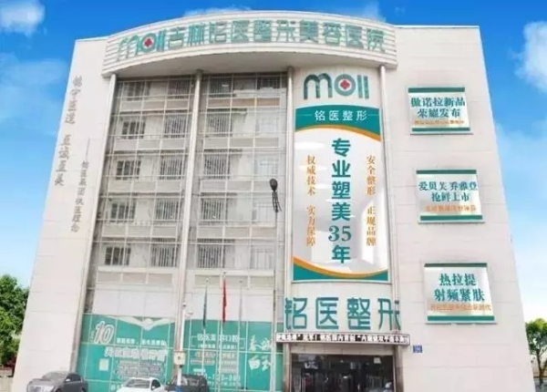 【铭医36周年】凝聚巅峰技术实力，刷新国际美学标准