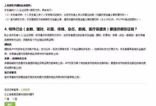 政策一出，很多马甲号被迫下架。