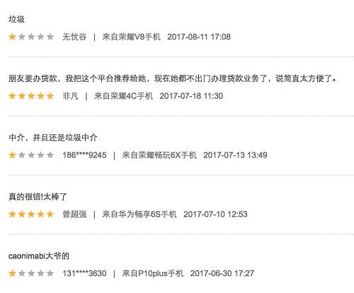 除了App外，另外一大阵营，就是微信公众号，搜索“口子”“贷款”等词出来的账号，很多也是贷款超市。