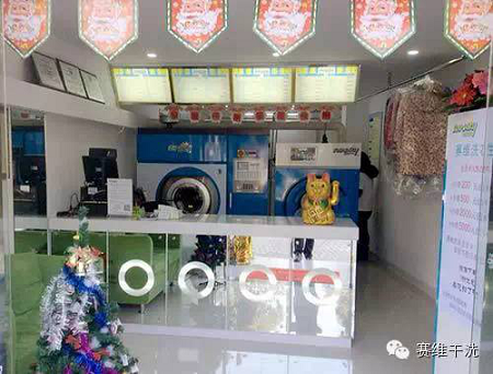 赛维洗衣，全国消费者放心满意品牌，经营无欺诈、无骗局