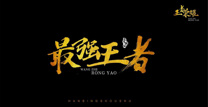 小诸葛金服：王者荣耀教你玩转P2P