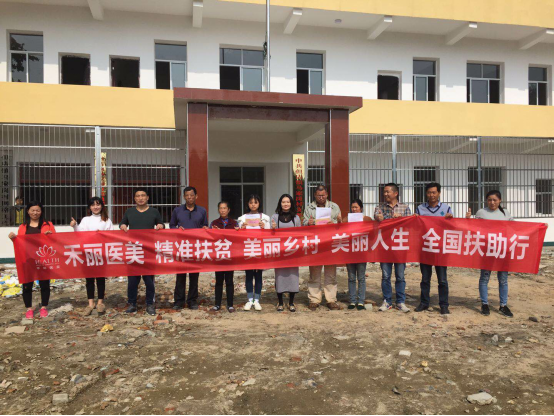 武汉禾丽祝禾丽集团成为中国美业首个“美丽人生助梦基金”成立 定点帮助贫困女士完成学业