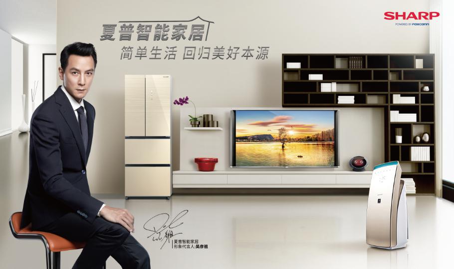 要智能，也要个性化！夏普给你理想智能家居生活