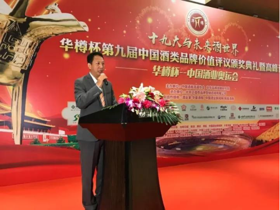 茅台集团领跑2017年华樽杯榜单，旗下茅台、习酒、匠中匠三大品牌入列